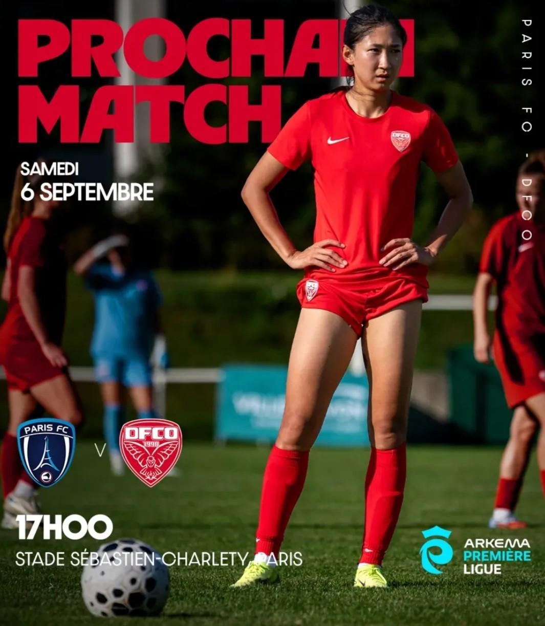 开云入口-双星闪耀,中国女足国脚吴澄舒、王妍雯均首发出战法女甲首轮