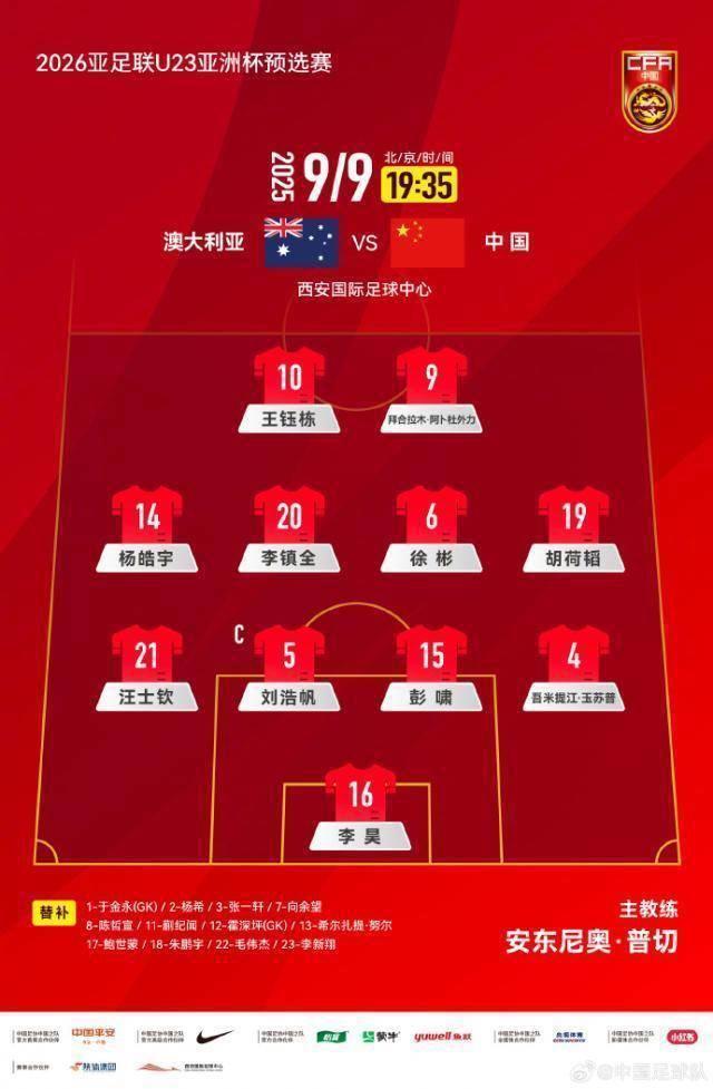 开云APP-末战逼平强敌澳大利亚 U22国足小组第二成功晋级U23亚洲杯正赛