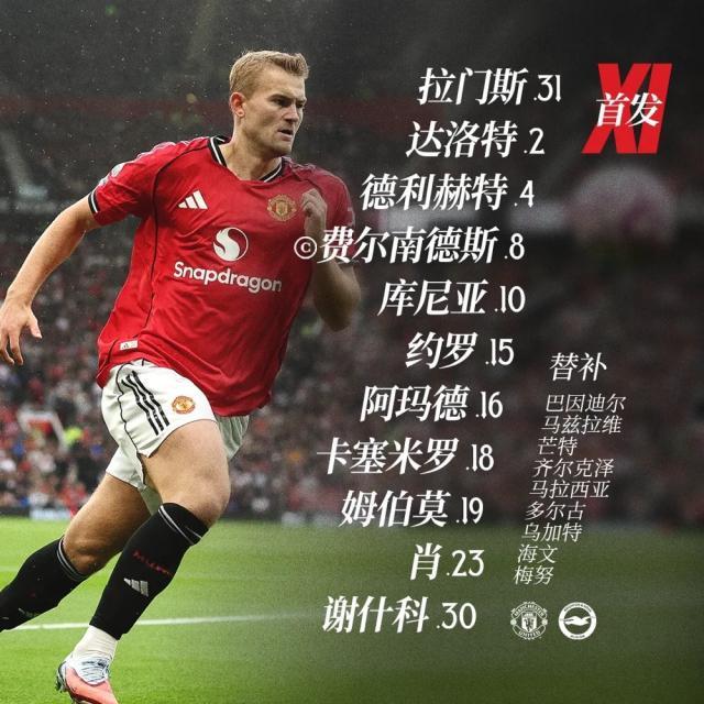 kaiyun-【英超】姆伯莫梅开二度 曼联4比2布莱顿3连胜！