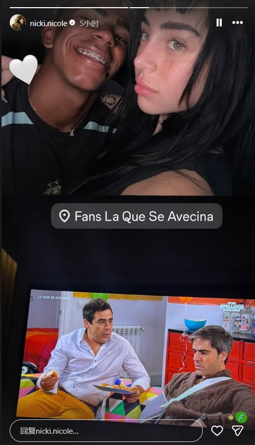 开云APP-🤍亚马尔女友晒照，相拥一起看西班牙情景喜剧