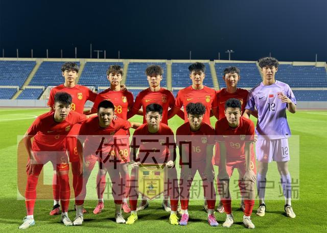 开云入口-​U19国青热身赛0比2不敌沙特 失球均源自于任意球