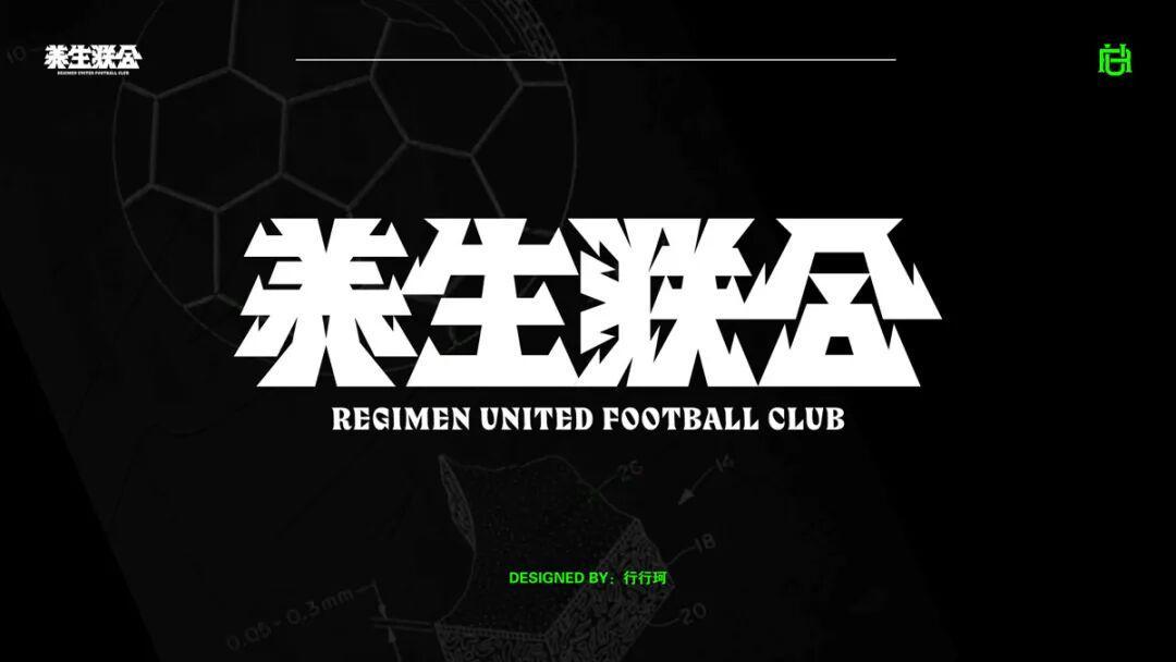 开云-养生联合 F.C. 第三届「联合竞技」邀请赛正式启幕！