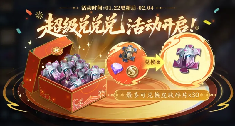 开云娱乐-1.22正式服更新：T0恶霸又被削！春节“零氪”奖励提前开启，王昭君FMVP皮肤