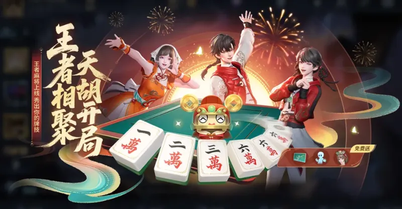 开云娱乐-1.22正式服更新：T0恶霸又被削！春节“零氪”奖励提前开启，王昭君FMVP皮肤