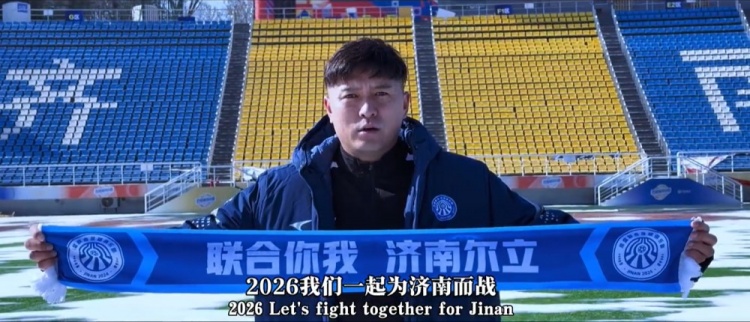 开云娱乐-官方：32岁前泰山球员齐天羽加盟济南泉盛联合，并肩负青训工作