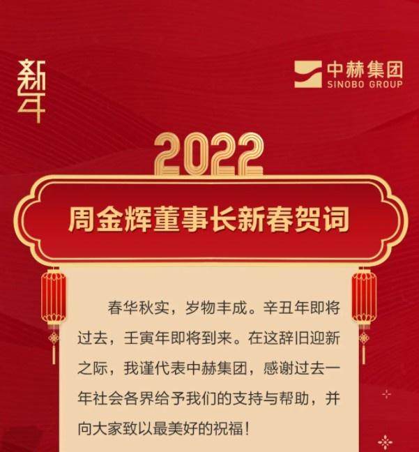 kaiyun-周金辉新春贺词：保住百年俱乐部火种 继续坚守